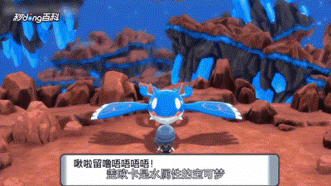 口袋妖怪海皇牙怎么抓[图2]