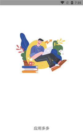应用多多图3