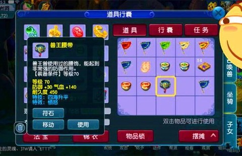 梦幻西游愤怒怎么加的