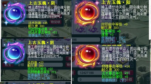 梦幻西游什么是仙玉