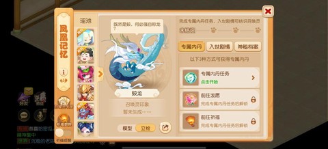 梦幻西游青龙怎么刷