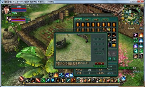 倩女幽魂一掌能挖到什么