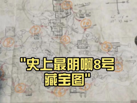 九阴真经藏宝图怎么用[图1]