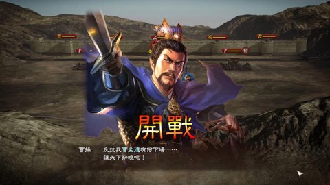 三国志13怎么进攻