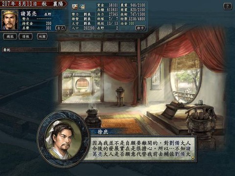 三国志10怎么私兵