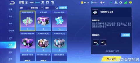 qq飞车q点怎么充值