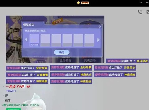 qq炫舞怎么合魔法