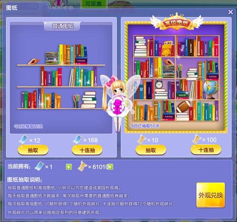 QQ炫舞家园怎么建造