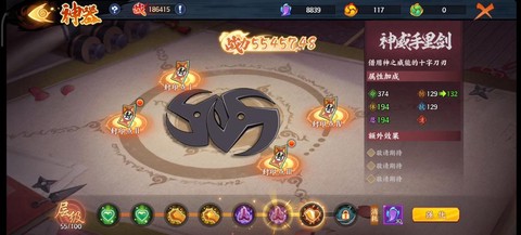 火影手游神器怎么用