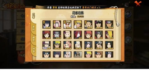 火影手游怎么兑换忍者[图2]