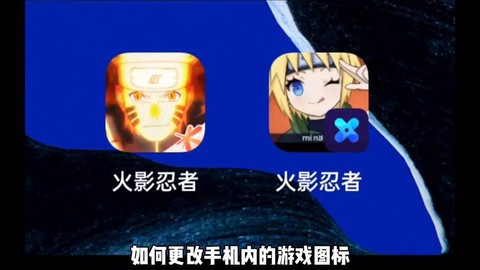 火影忍者怎么改名字[图2]
