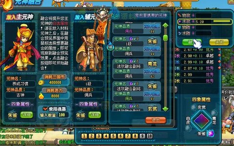 qq三国元神怎么升阶[图2]