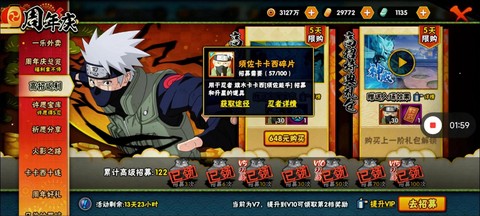 火影忍者怎么抽卡卡西[图2]