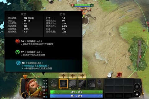 dota速度怎么看[图2]