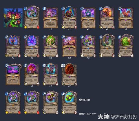 炉石传说卡牌怎么配[图1]