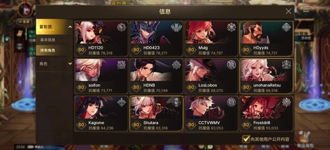 dnf冒险团好友怎么看[图2]