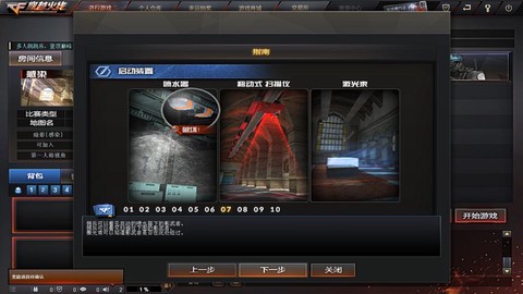 cf暗影模式暗影有什么技巧[图2]