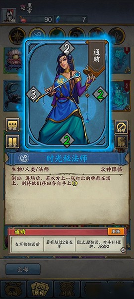 时空旅法师[图4]