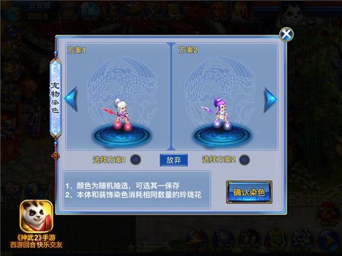 神武怎么给宝宝染色[图2]