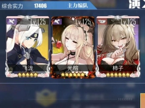 碧蓝航线怎么打演戏[图2]