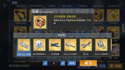 碧蓝航线彩箱子怎么[图1]