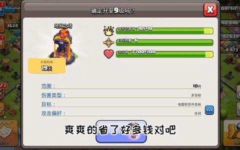 皇室战争怎么破地狱塔