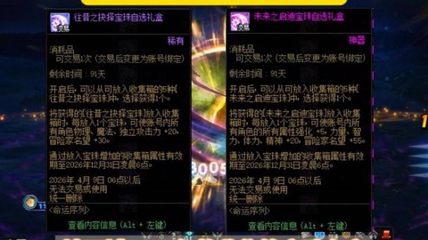 dnf宠物宝珠叫什么