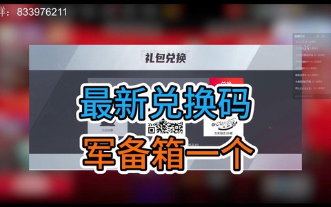 生死狙击怎么兑换码[图1]