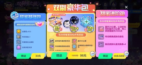 球球大作战有什么礼包[图2]