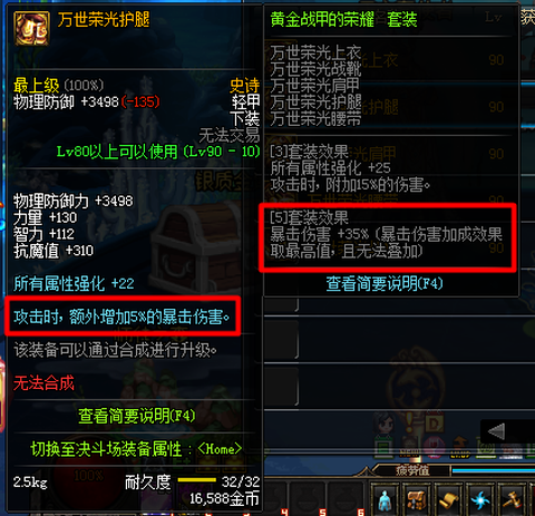 DNF万世怎么打造[图2]