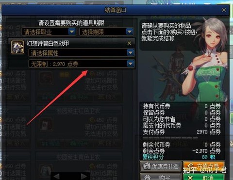 dnf普通装扮兑换券怎么用[图2]