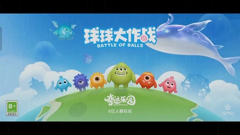 球球大作战壁纸怎么弄