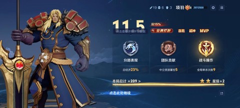 王者荣耀项羽怎么发育[图2]