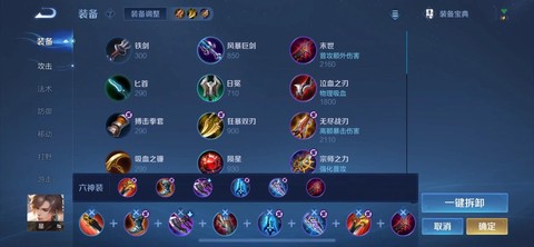 王者荣耀铭文怎么装备