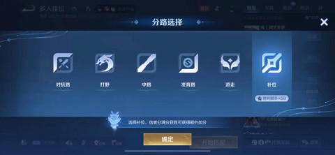 王者荣耀荣耀怎么定位[图2]