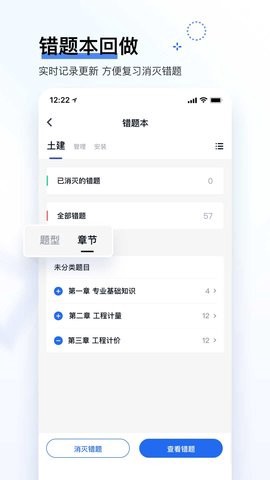 造价师快题库图3