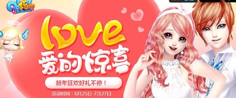 qq炫舞怎么赠送花