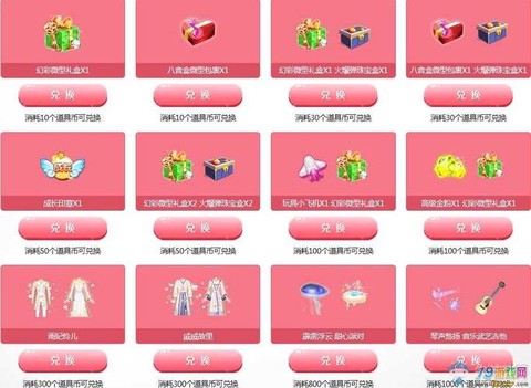 qq炫舞怎么赠送花[图2]