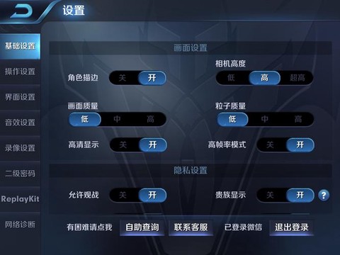 王者荣耀怎么调视距