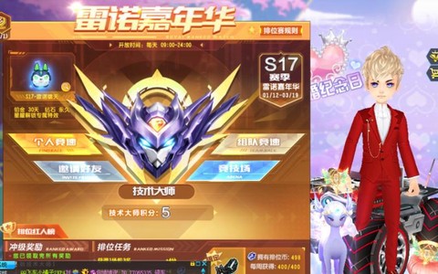 qq飞车怎么改帧数win10