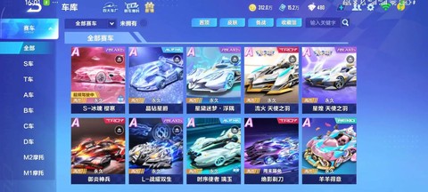 qq飞车怎么升级车