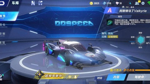 qq飞车怎么升级车[图2]