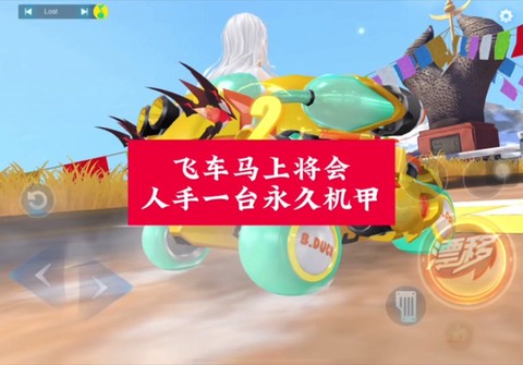 qq飞车果冻粉买什么道具送[图1]