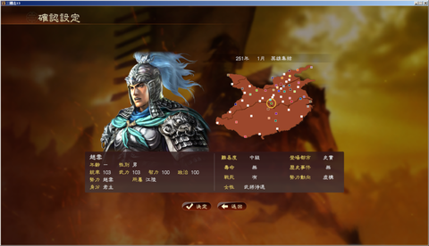 三国志13van修改器怎么用