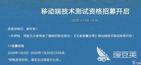 王者荣耀什么时候公测[图2]