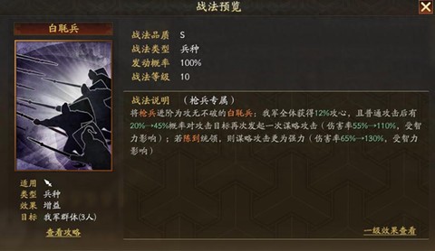 三国志13怎么加兵力