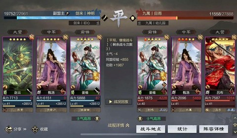 率土之滨姜维怎么用[图2]