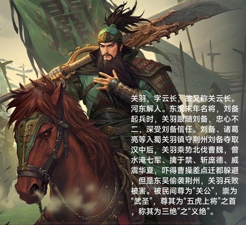 率土之滨关羽怎么获得