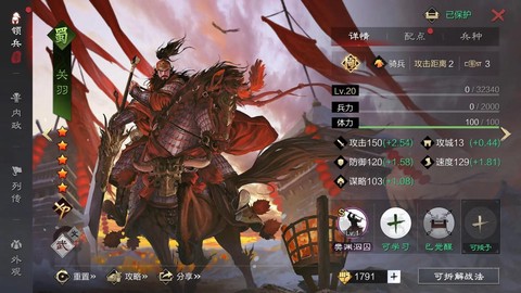 率土之滨关羽怎么获得[图1]