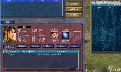 三国群英传怎么开战